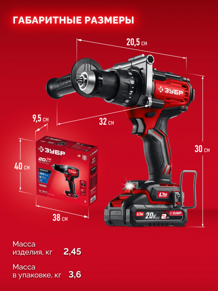ЗУБР 20 В, 165 Н·м, 1 АКБ LMS (2 А·ч), бесщеточная ударная дрель-шуруповерт (ДБУ-165-21)