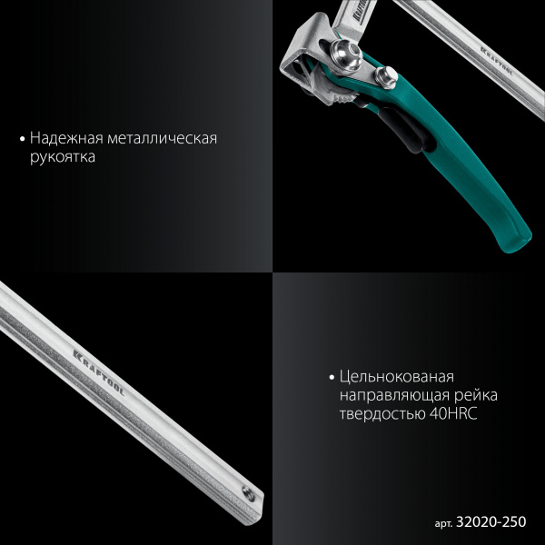 KRAFTOOL KLF-250, 250/100 мм, струбцина быстрозажимная (32020-250)