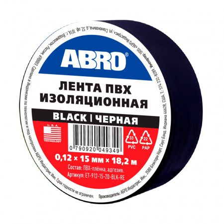 Изолента (15 мм х 18,2 м) черная