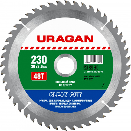 URAGAN Clean cut 230х30мм 48Т, диск пильный по дереву