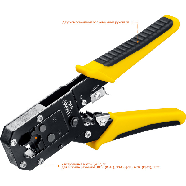 STAYER S-RJ, (RJ45, RJ11, RJ12), универсальный кримпер, Professional (22652)