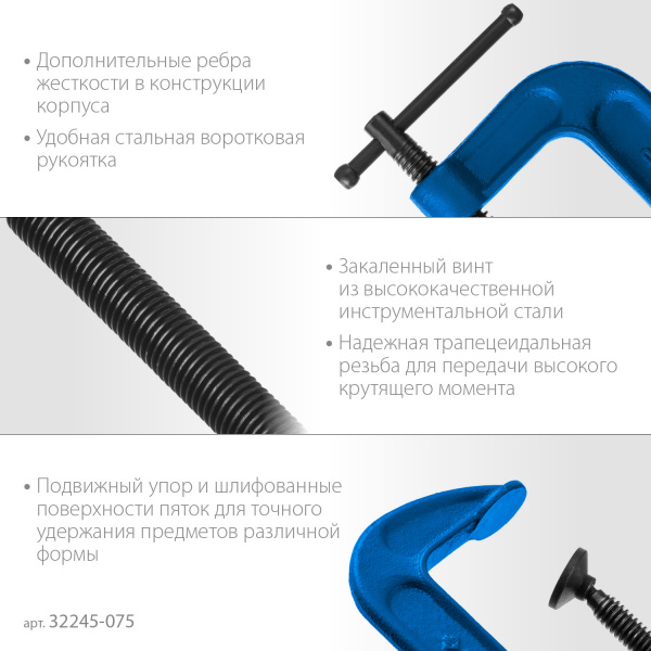 ЗУБР ПСС-80, 75 мм,чугунная струбцина тип С (G-образная), Профессионал (32245-075)