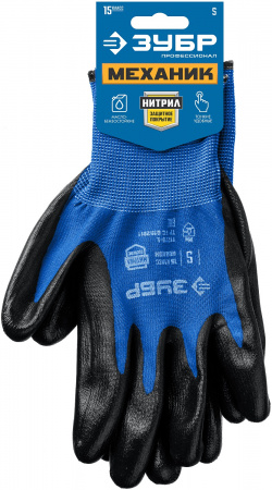 ЗУБР МЕХАНИК, S (7), перчатки с нитриловым покрытием, маслобензостойкие, 15 класс, Профессионал (11276-S)