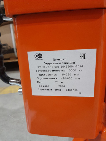 Домкрат гидравлический с лапой 10т, подхват 420/30 мм, ход 230 мм TOR HM-100