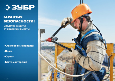 ЗУБР УТЕС стальные карабины с полимерным покрытием, эластичный, 1,42м, разрывной ленточный амортизатор, одноплечный строп, Профессионал (11595)