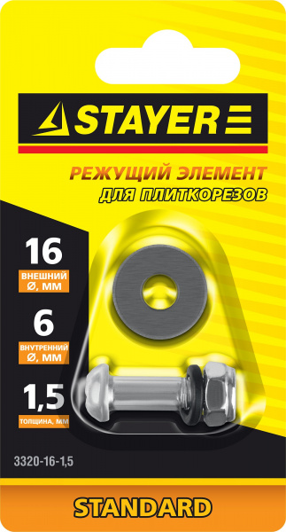 STAYER 16х6х1,5 мм режущий ролик для ручных плиткорезов (3320-16-1,5)