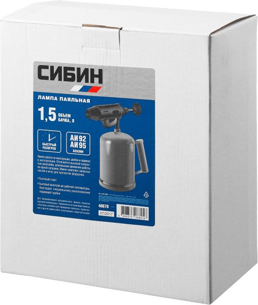 СИБИН 1.5 л, стальной эжектор, Паяльная лампа (40670)