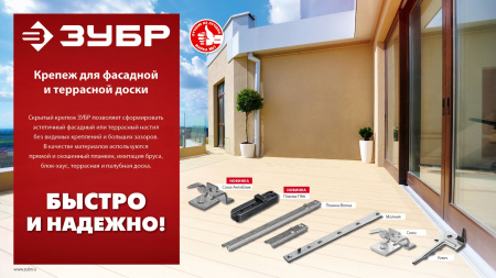 ЗУБР Союз, цинк, 80 шт, крепеж с шипами и дистанциром для террасной доски (30701)