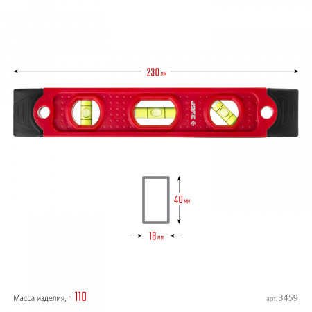 ЗУБР ТОРПЕДО, 230 мм, пластиковый корпус, компактный магнитный уровень (3459)