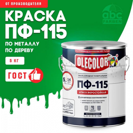 Эмаль ПФ-115 алк. ярко-зеленая  5,0кг OLECOLOR (4)