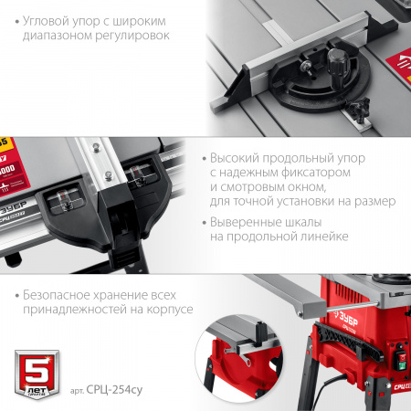 ЗУБР d 254 мм, 1900 Вт, распиловочный станок с удлинителем (СРЦ-254су)