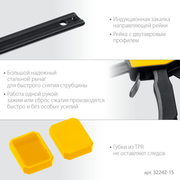 STAYER Hercules, 150/330 мм, пистолетная струбцина, Professional (32242-15)