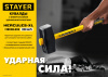 STAYER Hercules, 4 кг, кувалда с удлинённой рукояткой, Professional (20110-4)