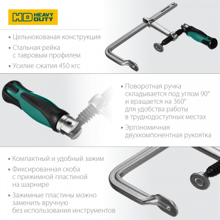 KRAFTOOL Forge FF-200/100, 100 х 200 мм, цельнокованая струбцина F (32014-100-200)