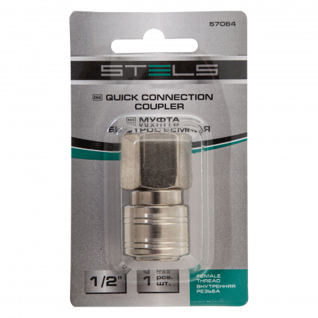 Муфта универсальная быстросъемная ("мама"), внутренняя резьба 1/2, 1 шт, Stels