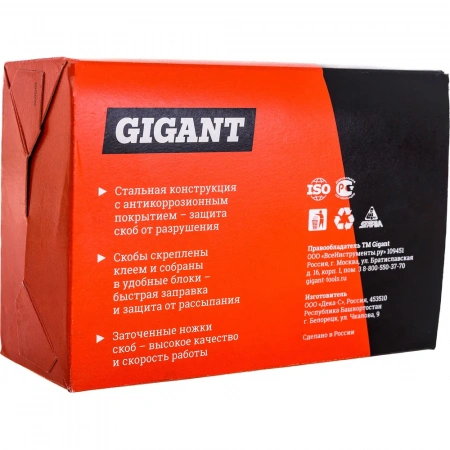 Скобы для пневматического степлера Gigant 18GA, 25 мм, 5000 шт. GSPS-1
