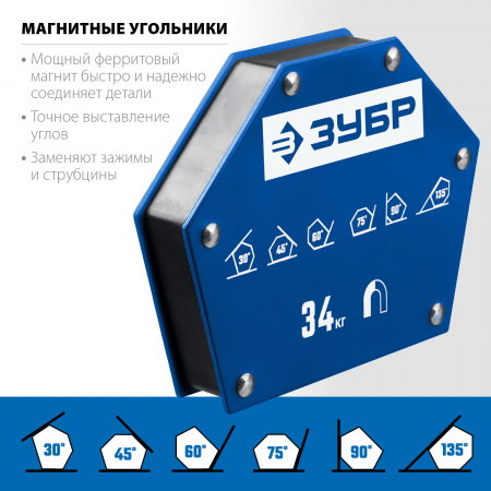 ЗУБР УМ-6, 34 кг, Угольник магнитный для сварочных работ, Профессионал (40055-34)