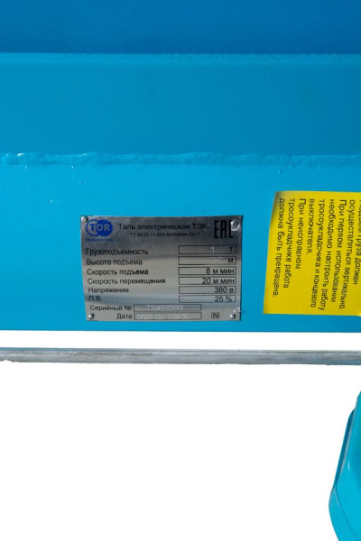 Таль электрическая TOR ТЭК CD г/п 1,0 т 36 м PRO