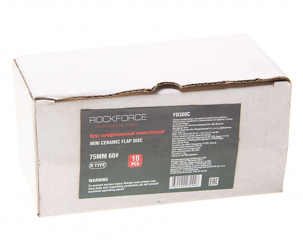 Круг шлифовальный лепестковый 75мм (№60)(к-т 10шт) ROCKFORCE /1