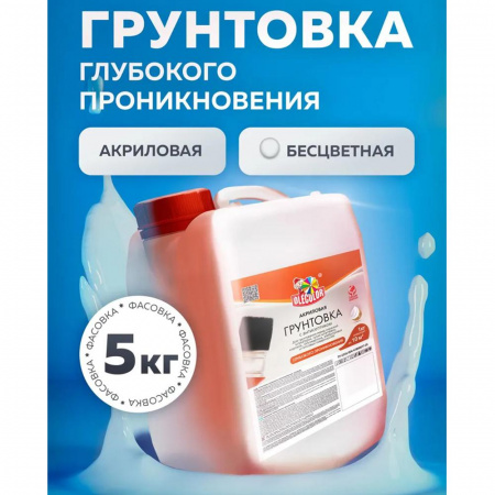 Грунтовка акрил. глуб. проникн.  5,0кг  OLECOLOR (4)