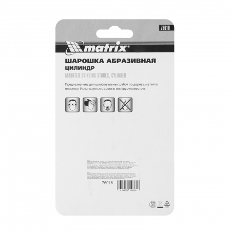 Шарошка абразивная, цилиндр, 32 x 32 x 6 мм, F46, 3 шт Matrix