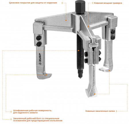 ЗУБР внешний d 30 - 130 мм, внутренний d 70 - 180 мм, раздвижной трехзахватный съемник, Профессионал (43312-180-090)