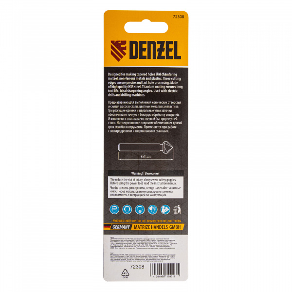 Зенковка конусная под М8, HSS, по металлу, цилиндрический хвостовик// Denzel