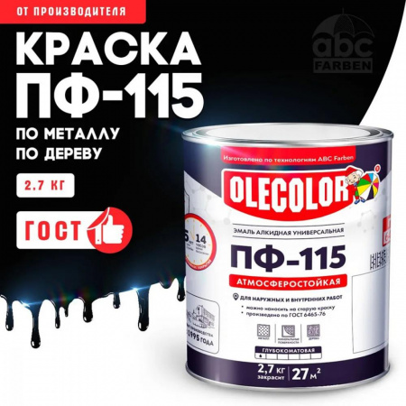 Эмаль ПФ-115 алк. черная  2,7кг OLECOLOR (6)