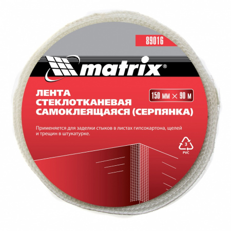 Серпянка самоклеящаяся, 150 мм х 90 м Matrix