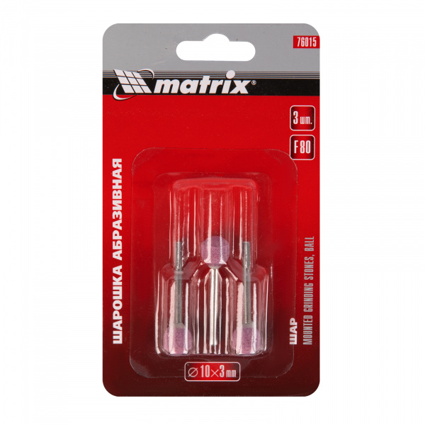 Шарошка абразивная, шар, 10 x 3 мм, F80, 3 шт Matrix