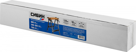 СИБИН 605х635х780 мм, складной столярный верстак (38723)