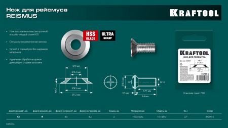 KRAFTOOL 150 мм, высокоточный разметочный рейсмус (34291)
