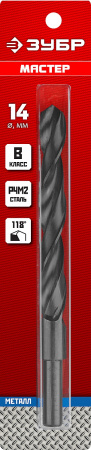 ЗУБР 14.0 х 160 мм, сталь Р4М2, класс В, проточенный хвостовик, сверло по металлу (29605-14)
