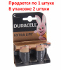 Элемент питания C: LR14-BC2 ALKALINE BASIC 1,5V DURACELL /2/20/60