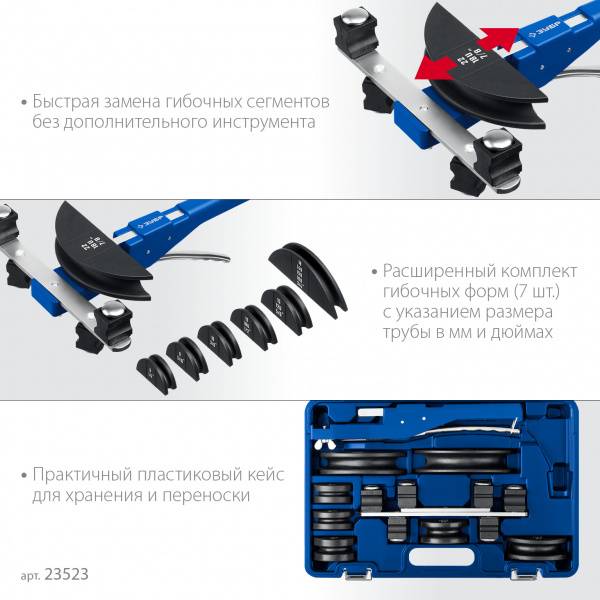 ЗУБР 6 - 22мм, 1/4 – 7/8″, арбалетный трубогиб, Профессионал (23523)