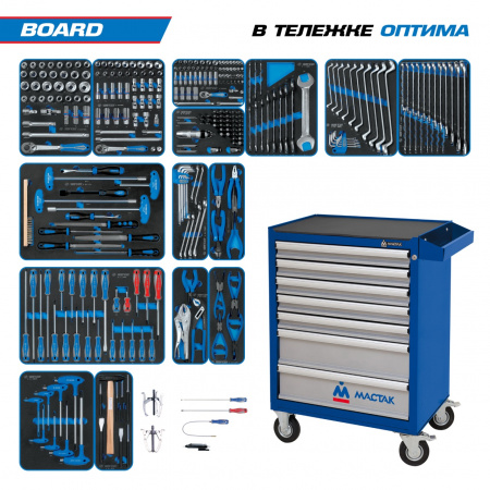 Набор инструментов 325 предметов, "BOARD", в синей тележке KING TONY 934-325AMB