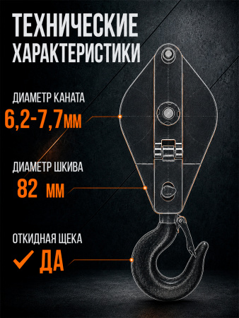 Блок монтажный однорольный с  крюком TOR 0,5 т с откидной щекой