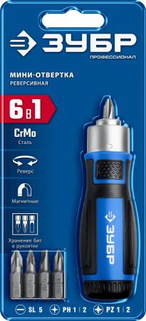 ЗУБР 6 предм., Реверсивная отвертка с насадками (25171)