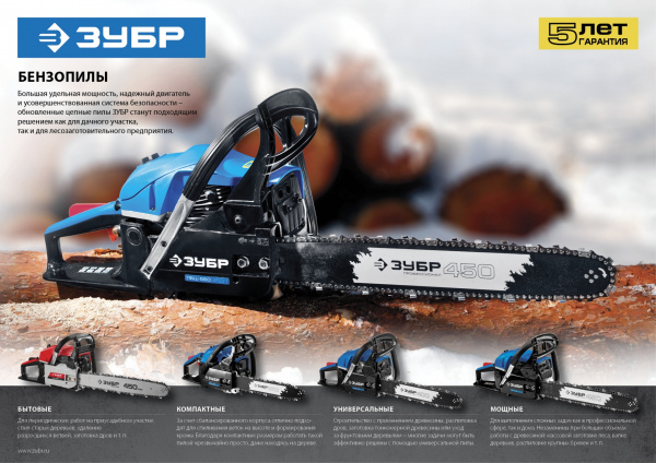 ЗУБР 56 см3, 45 см, бензопила, Профессионал (ПБЦ-560 45ДП)