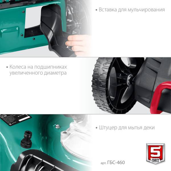 ЗУБР 460 мм, 4.5 л.с., бензиновая самоходная газонокосилка (ГБС-460) 