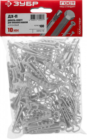 ЗУБР ДХ-П, 10 мм, нейлон, 100 шт, дюбель-хомут для плоского кабеля (30912-10)