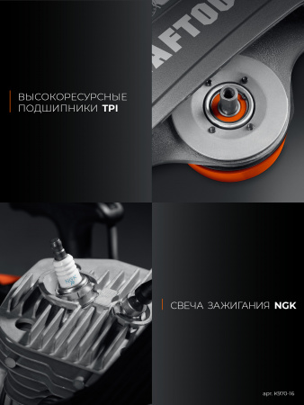 KRAFTOOL 4800 Вт, 400 мм, без диска, бензорез по бетону (бетонорез) (K970-16)