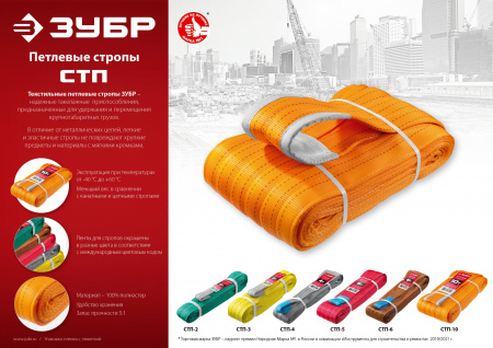 ЗУБР СТП-2/4, зеленый, г/п 2 т, длина 4 м, текстильный петлевой строп (43552-2-4)