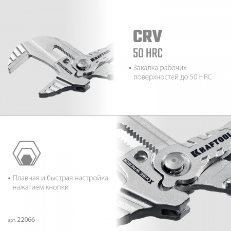 KRAFTOOL VISE-WRENCH X, 180 мм, клещи переставные-гаечный ключ (22066)