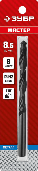 ЗУБР 8.5 х 117 мм, сталь Р4М2, класс В, сверло по металлу (29605-8.5)