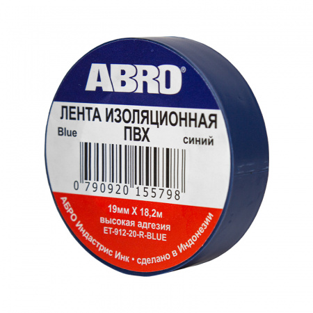 Изолента (19 мм х 18,2 м) синяя