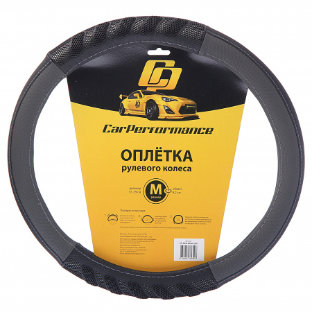 Оплетка руля CP-2044 BLACK/GREY (M) "CAR PERFORMANCE" экокожа AUTOPROFI 1/25