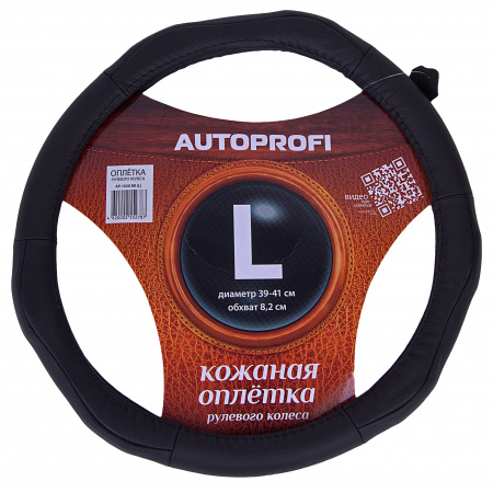 Оплетка руля AP-1020 (L) BLACK натуральная кожа AUTOPROFI /1/25