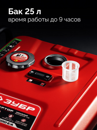 ЗУБР 7500 Вт, инверторный генератор с электростартером и розеткой АВР (СБИ-7500ЕА)