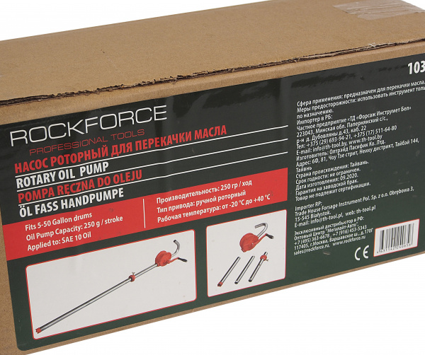 Насос RF-1033 ручной роторный телескопический для раздачи масла(пр.-ть 250гр./ход, раб. t  -20+40гр.) ROCKFORCE /1/2